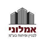 אמלוני לבניין ופיתוח בע״מ